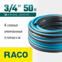 Поливочный армированный 4-х слойный шланг Raco Шланг EXPERT 3/4"x50м 40302-3/4-50_z01