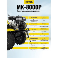 Сельскохозяйственная машина Huter МК-8000P 70/5/10