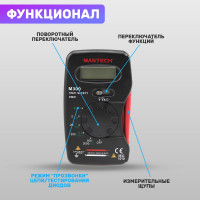 Портативный мультиметр MASTECH M300 00-00000234