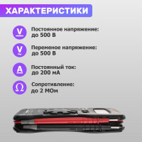 Портативный мультиметр MASTECH M300 00-00000234