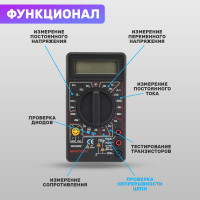 Портативный мультиметр MASTECH M830BZ 00-00000748