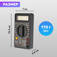 Портативный мультиметр MASTECH M830BZ 00-00000748