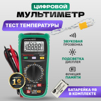 Профессиональный мультиметр MASTECH MS8360C 00-00000279