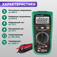 Профессиональный мультиметр MASTECH MS8360C 00-00000279