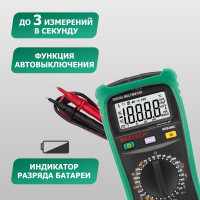 Профессиональный мультиметр MASTECH MS8360C 00-00000279