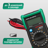 Универсальный мультиметр MASTECH MS8233A 00-00001739