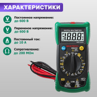 Универсальный мультиметр MASTECH MS8233C 00-00000262