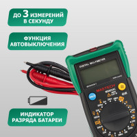 Универсальный мультиметр MASTECH MS8233C 00-00000262