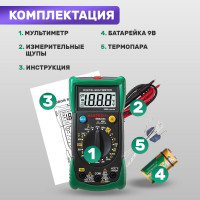 Универсальный мультиметр MASTECH MS8233C 00-00000262