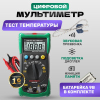 Универсальный мультиметр MASTECH MS8233E 00-00004967