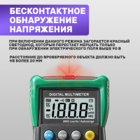 Универсальный мультиметр MASTECH MS8233E 00-00004967
