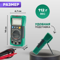 Универсальный мультиметр MASTECH MS8233E 00-00004967