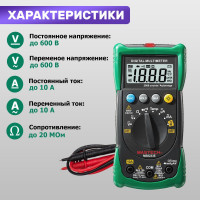 Универсальный мультиметр MASTECH MS8233E 00-00004967