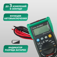 Универсальный мультиметр MASTECH MS8233E 00-00004967