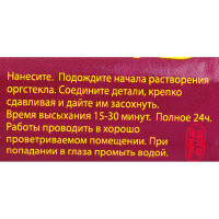 Дихлорэтан клей для пластмассы Connector 40 г DIX-40