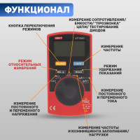 Портативный мультиметр UNI-T UT120C 13-0019