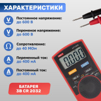 Портативный мультиметр UNI-T UT120C 13-0019