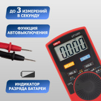 Портативный мультиметр UNI-T UT120C 13-0019