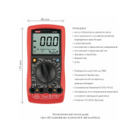 Автомобильный мультиметр UNI-T UT107 00-00000378