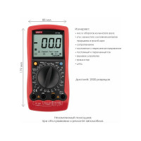 Мультиметр автомобильный UNI-T UT105 00-00001768 13-0028