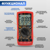 Универсальный мультиметр UNI-T UT 58E 13-1025