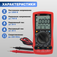 Универсальный мультиметр UNI-T UT 58E 13-1025
