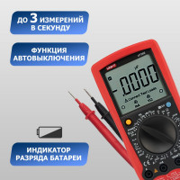 Универсальный мультиметр UNI-T UT 58E 13-1025
