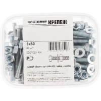 Болт с ш/г полная резьба DIN 933 Качественный КРЕПЕЖ набор 6х60 60 шт 0301021 КЧ