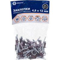 Заклепки вытяжные алюминиевые (50 шт; 4.8х12 мм; коричневые RAL 8017) КОБАЛЬТ 911-031