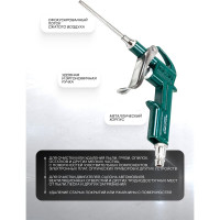 Обдувочный пистолет ROCKFORCE RF-DG-10-3(26133)