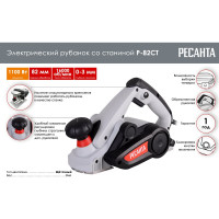 Электрический рубанок Ресанта Р-82СТ 75/5/2