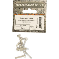 Винт с цилиндрической головкой и сферой ЕВРОПАРТНЕР DIN 7985 М5х20 нержав. сталь 8 шт. G2 0520 1