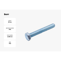 Болт Стройметиз полная резьба DIN933 М16х 50, класс прочности 5. 8, цинк 9 шт. 3015088