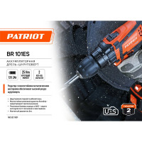 Аккумуляторная дрель-шуруповерт PATRIOT BR 101ES 180201301
