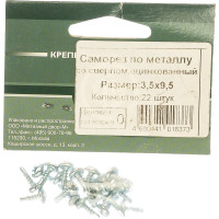 Саморез клоп Метизный двор 3,5x9,5 оцинкованный, сверло 22 шт. 4690441018373