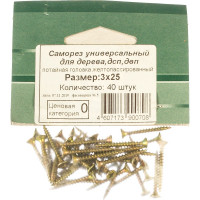 Потайной универсальный шуруп Метизный двор 3,0x25, желтый, 40 шт. 4607173900708