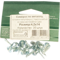 Саморез с прессшайбой Метизный двор сверло 4,2x14, 20 шт. 4607173901118