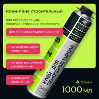 Клей для пенополистирола TriS TERMOLIT 1000 мл КП001