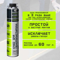 Клей для пенополистирола TriS TERMOLIT 1000 мл КП001