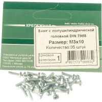 Винт с полуцилиндрической головкой Метизный двор 3x10 DIN 7985. 35 шт. 4607173906632