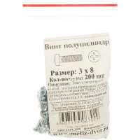 Винт с полуцилиндрической головкой Метизный двор 3x8 DIN 7985, 200 шт. 4607159067029