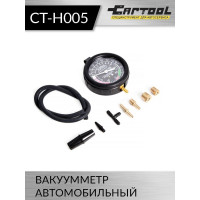 Автомобильный вакуумметр Car-Tool CT-H005