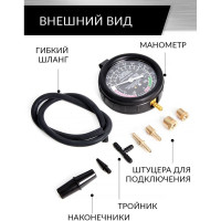 Автомобильный вакуумметр Car-Tool CT-H005