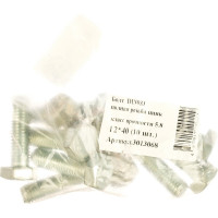 Болт Стройметиз полная резьба DIN933 М12х40, класс прочности 5.8, цинк 10 шт. 3013068