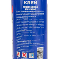 Универсальный влагостойкий прозрачный клей IRFIX 0,5 л 20036