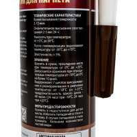 Герметик для паркета IRFIX Parquet "Темная вишня" акриловый 310мл 20028