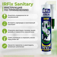 Герметик силиконовый санитарный IRFIX Sanitary белый 310мл 20004
