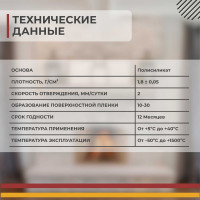 Герметик IRFIX для печей и каминов +1500ºС 310мл черный 20015