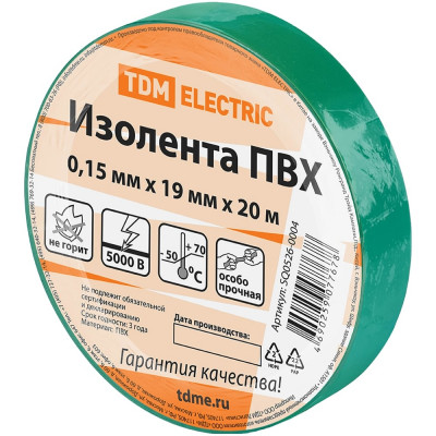 Изолента ПВХ TDM ELECTRIC 0,15х19 мм зеленая, 20 м SQ0526-0004