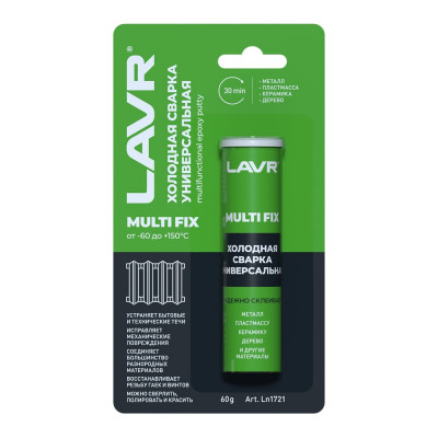 Универсальная холодная сварка Лавр 60 гр Ln1721